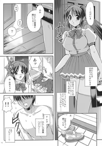 Page 14 of Koniro Mousou ~Imouto de Asobou~ - preview thumbnail