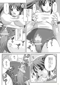 Page 17 of Koniro Mousou ~Imouto de Asobou~ - preview thumbnail
