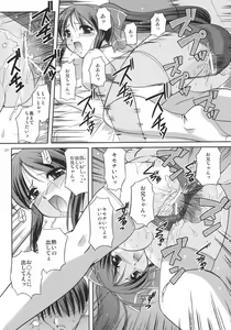 Page 24 of Koniro Mousou ~Imouto de Asobou~ - preview thumbnail