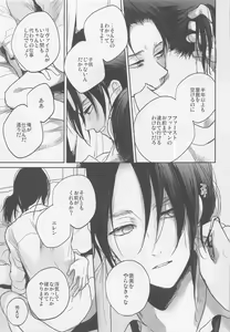 Page 24 of Blue Butterfly - preview thumbnail