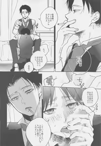 Page 8 of Blue Butterfly - preview thumbnail