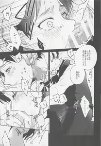 Page 9 of Blue Butterfly - preview thumbnail