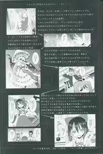 Page 4 of Hakugyokurou to Youmu to Arbeit - preview thumbnail