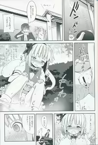Page 10 of Hakugyokurou to Youmu to Arbeit - preview thumbnail