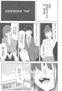 Page 3 of DARK chocolate - preview thumbnail