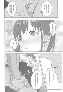 Page 10 of DARK chocolate - preview thumbnail