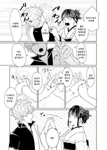 Page 4 of Tea Break - preview thumbnail