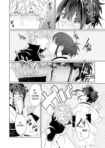 Page 5 of Tea Break - preview thumbnail