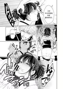 Page 8 of Tea Break - preview thumbnail