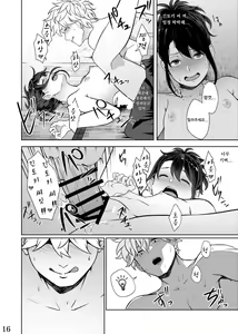 Page 12 of Mebuki - preview thumbnail