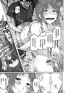 Page 18 of typeCu*01 Pocchari-kei Angel Buta - preview thumbnail