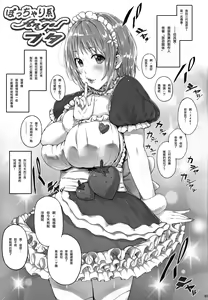 Page 4 of typeCu*01 Pocchari-kei Angel Buta - preview thumbnail
