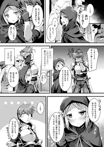 Page 14 of Ishu LOVE Archive - preview thumbnail