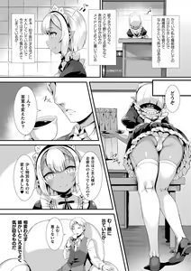 Page 147 of Ishu LOVE Archive - preview thumbnail