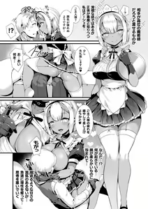 Page 148 of Ishu LOVE Archive - preview thumbnail