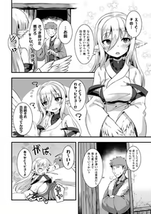 Page 178 of Ishu LOVE Archive - preview thumbnail