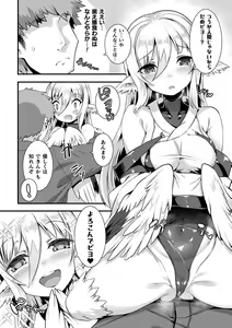 Page 180 of Ishu LOVE Archive - preview thumbnail