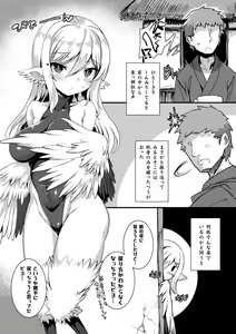 Page 196 of Ishu LOVE Archive - preview thumbnail