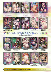 Page 224 of Ishu LOVE Archive - preview thumbnail