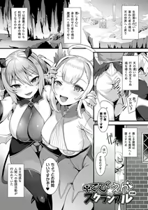 Page 53 of Ishu LOVE Archive - preview thumbnail