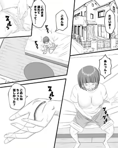Page 18 of Mimizu no Su - preview thumbnail