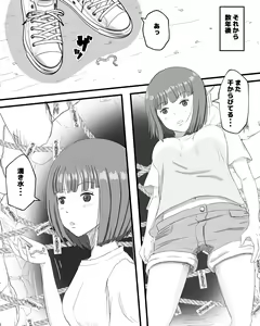Page 4 of Mimizu no Su - preview thumbnail