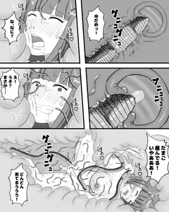 Page 47 of Mimizu no Su - preview thumbnail