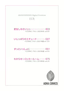 Page 2 of Honto Otokotte Kedamono Nandakara - preview thumbnail