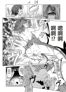 Page 118 of Bouken no Sho Series Soushuuhen - The Adventurer's Book has Perfect. Vol. 1 - preview thumbnail