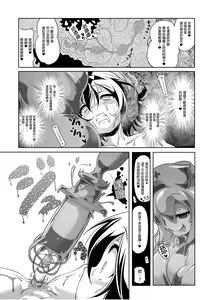 Page 131 of Bouken no Sho Series Soushuuhen - The Adventurer's Book has Perfect. Vol. 1 - preview thumbnail