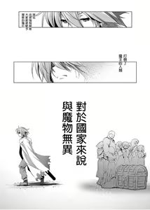 Page 144 of Bouken no Sho Series Soushuuhen - The Adventurer's Book has Perfect. Vol. 1 - preview thumbnail