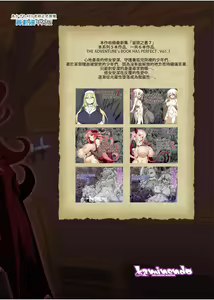 Page 183 of Bouken no Sho Series Soushuuhen - The Adventurer's Book has Perfect. Vol. 1 - preview thumbnail
