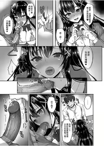 Page 13 of Chishojo Fuuki Iin no Minna ni Ienai Inbi na Onegai 1~4 - preview thumbnail