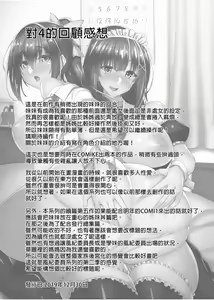 Page 156 of Chishojo Fuuki Iin no Minna ni Ienai Inbi na Onegai 1~4 - preview thumbnail