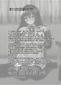 Page 30 of Chishojo Fuuki Iin no Minna ni Ienai Inbi na Onegai 1~4 - preview thumbnail