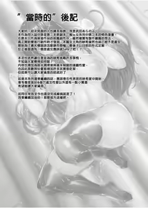 Page 32 of Chishojo Fuuki Iin no Minna ni Ienai Inbi na Onegai 1~4 - preview thumbnail