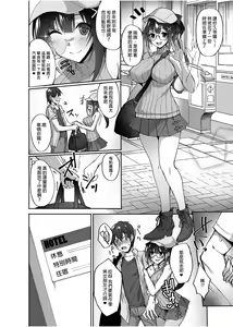 Page 34 of Chishojo Fuuki Iin no Minna ni Ienai Inbi na Onegai 1~4 - preview thumbnail