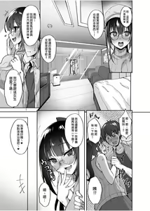 Page 35 of Chishojo Fuuki Iin no Minna ni Ienai Inbi na Onegai 1~4 - preview thumbnail