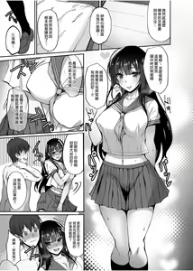 Page 55 of Chishojo Fuuki Iin no Minna ni Ienai Inbi na Onegai 1~4 - preview thumbnail