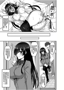 Page 73 of Chishojo Fuuki Iin no Minna ni Ienai Inbi na Onegai 1~4 - preview thumbnail