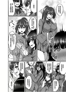 Page 78 of Chishojo Fuuki Iin no Minna ni Ienai Inbi na Onegai 1~4 - preview thumbnail