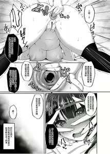 Page 81 of Chishojo Fuuki Iin no Minna ni Ienai Inbi na Onegai 1~4 - preview thumbnail