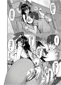 Page 84 of Chishojo Fuuki Iin no Minna ni Ienai Inbi na Onegai 1~4 - preview thumbnail