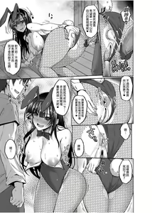 Page 91 of Chishojo Fuuki Iin no Minna ni Ienai Inbi na Onegai 1~4 - preview thumbnail