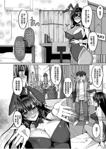 Page 92 of Chishojo Fuuki Iin no Minna ni Ienai Inbi na Onegai 1~4 - preview thumbnail