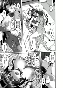 Page 93 of Chishojo Fuuki Iin no Minna ni Ienai Inbi na Onegai 1~4 - preview thumbnail
