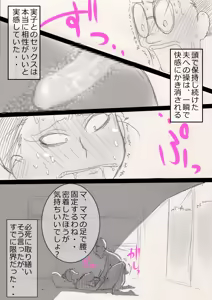 Page 22 of Mama wo netoruze! - preview thumbnail