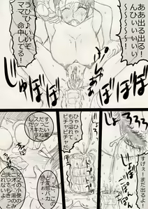 Page 27 of Mama wo netoruze! - preview thumbnail