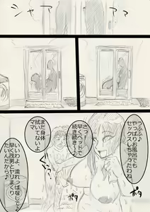 Page 56 of Mama wo netoruze! - preview thumbnail