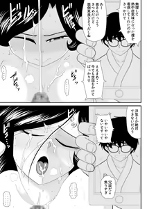 Page 56 of Nanchatte Oku-sama Haken Shimasu - preview thumbnail